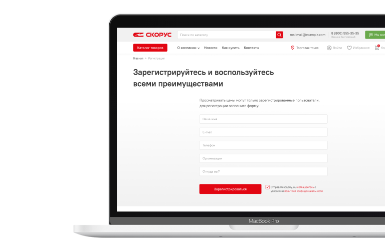 Регистрация и использование личного кабинета Скорус