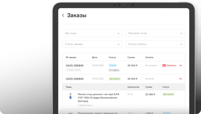Прозрачность на всех этапах