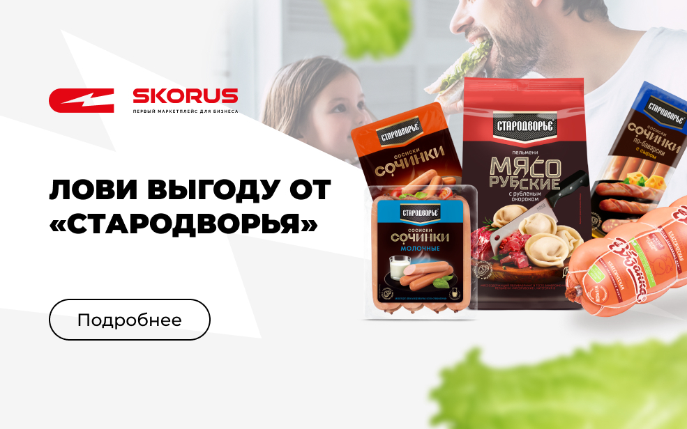 Щедрое Стародворье