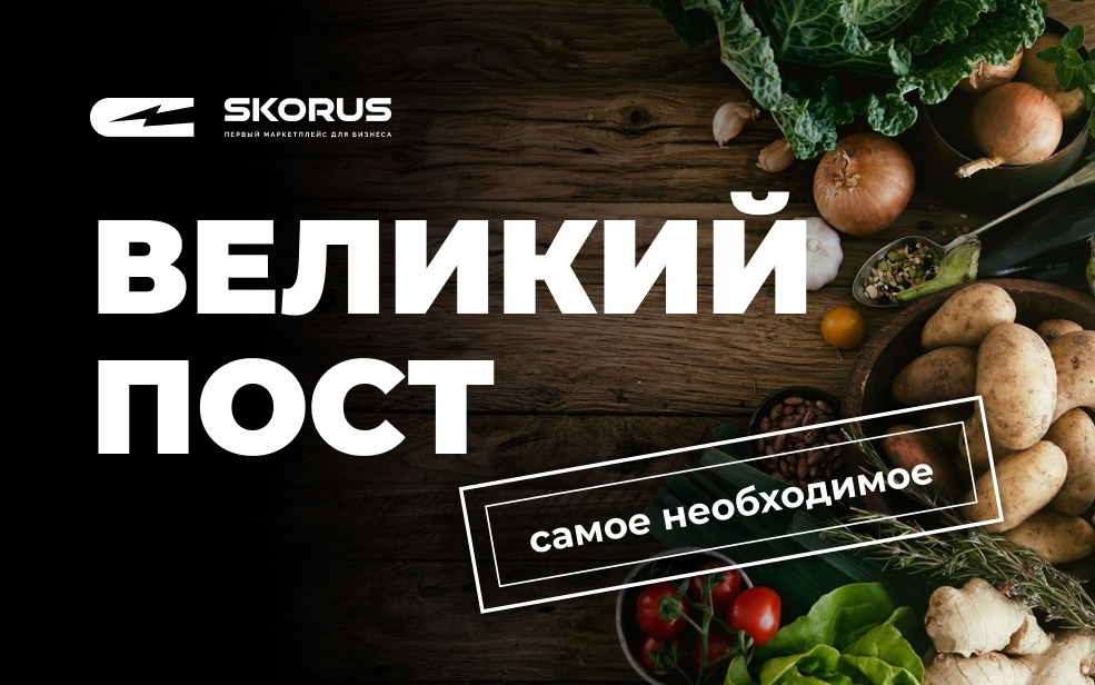 Подборка к Великому посту