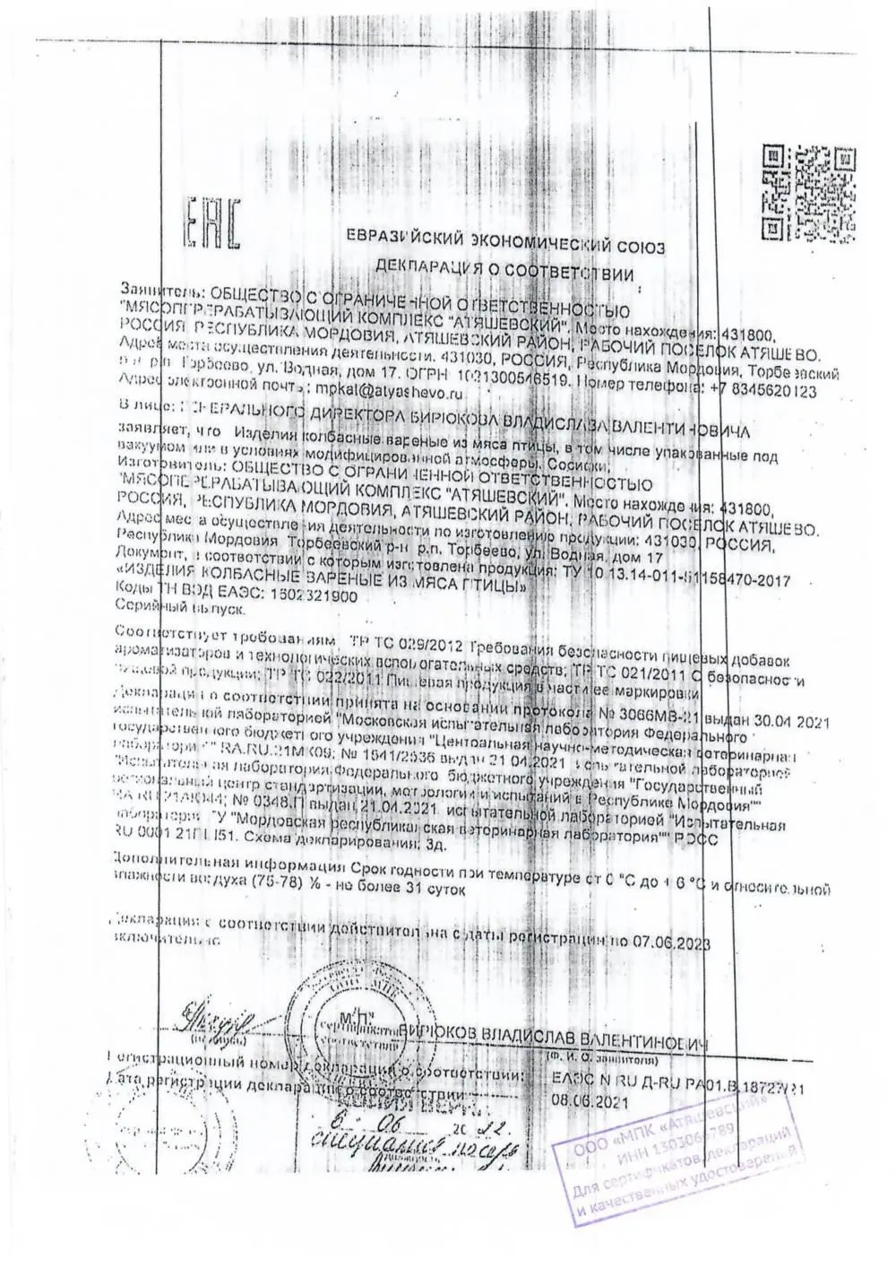 Сардельки замороженные "Варвикс" /10кг