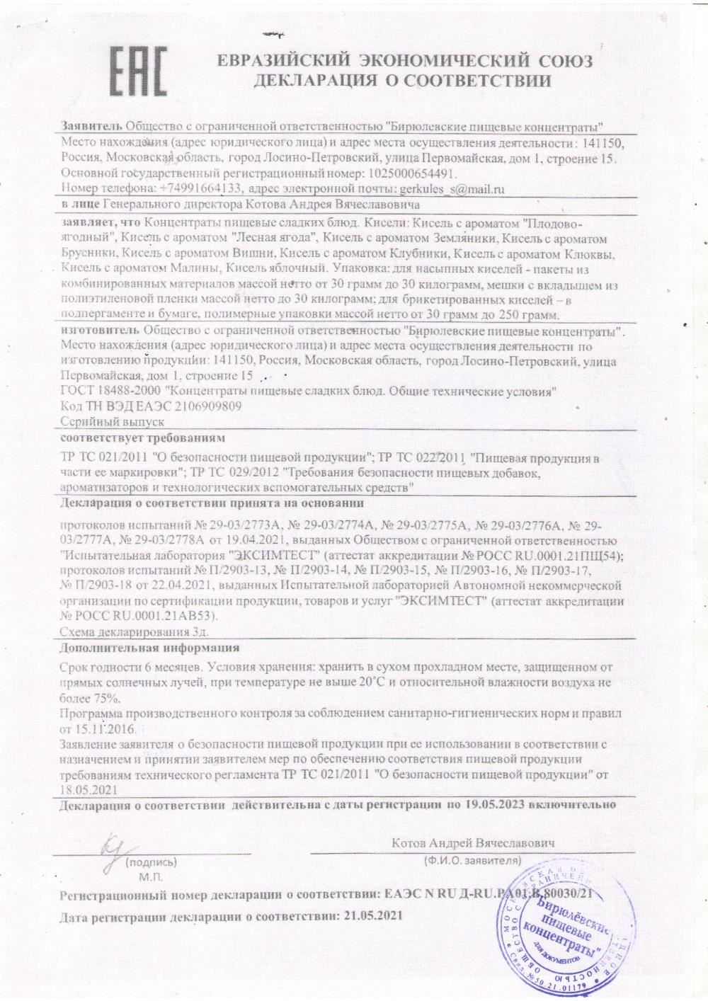 Дрожжи прессов 100г "Люкс"ЭКСТРА Курган /20
